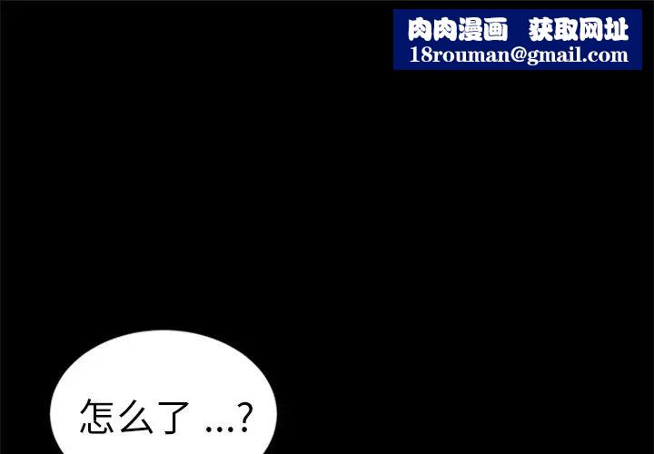 乖乖上钩第60话