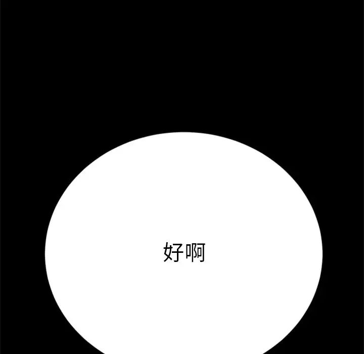 乖乖上钩第60话