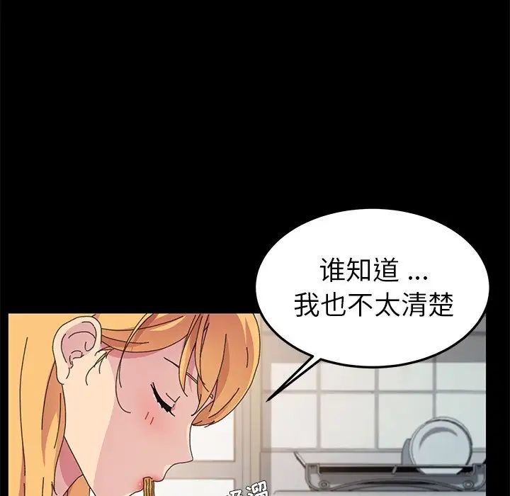乖乖上钩第60话