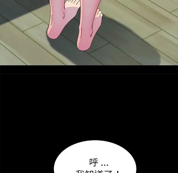 乖乖上钩第60话