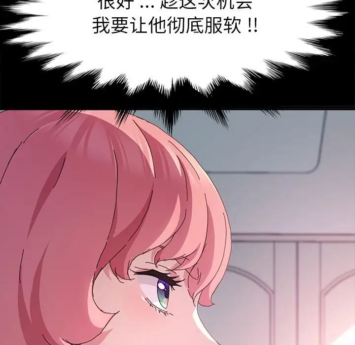 乖乖上钩第60话