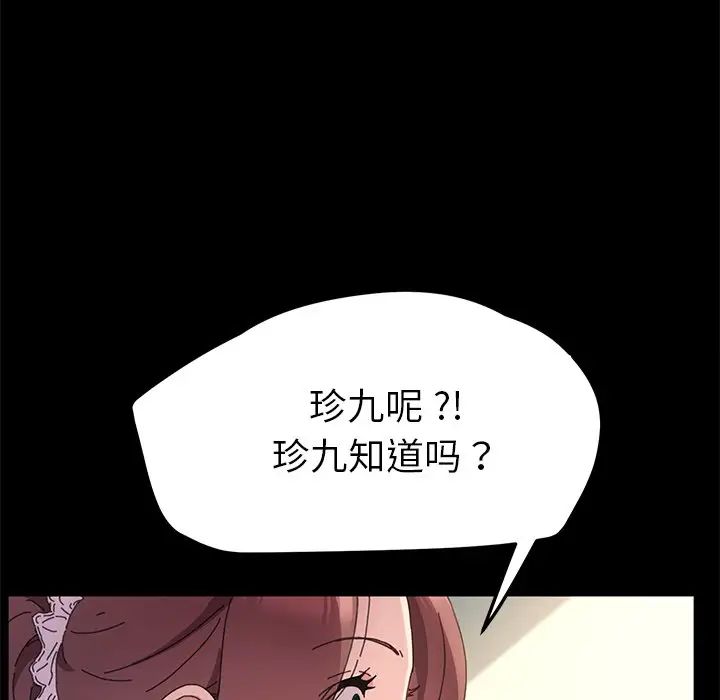 乖乖上钩第60话