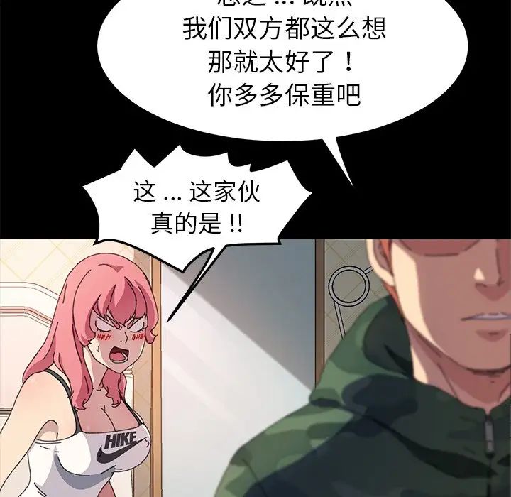 乖乖上钩第60话