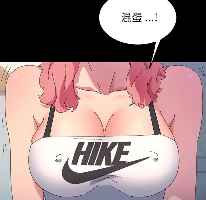 乖乖上钩第60话