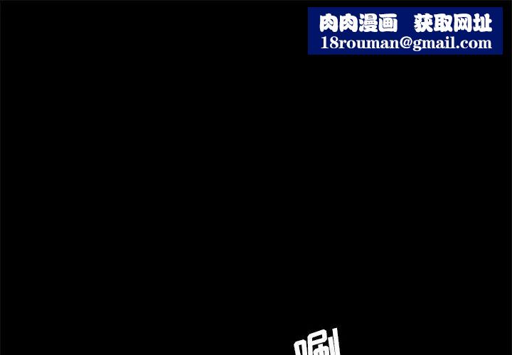 乖乖上鉤第61話