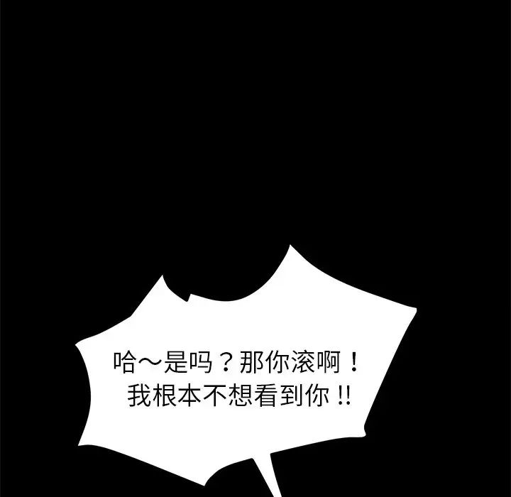 乖乖上钩第61话