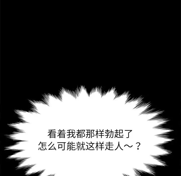 乖乖上钩第61话