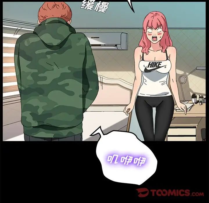 乖乖上钩第61话