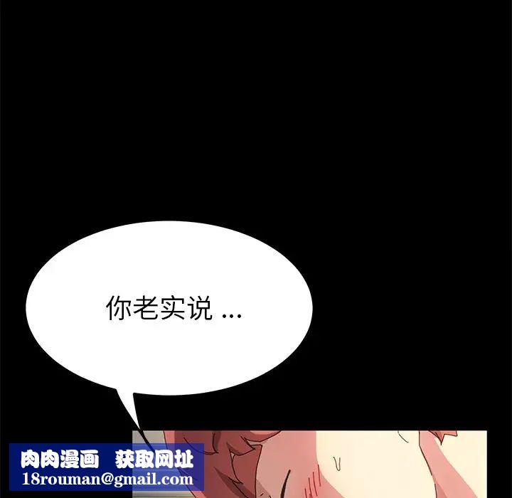 乖乖上钩第61话