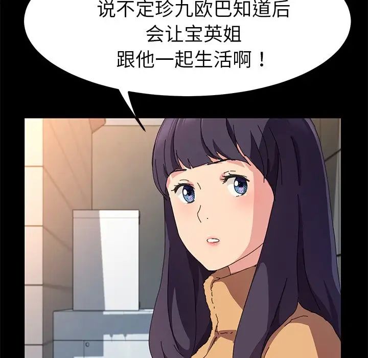 乖乖上鉤第61話