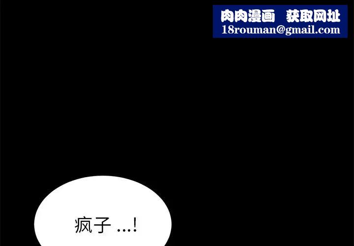 乖乖上钩第62话