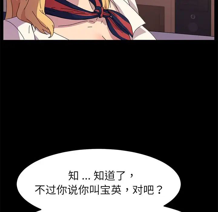 乖乖上鉤第62話