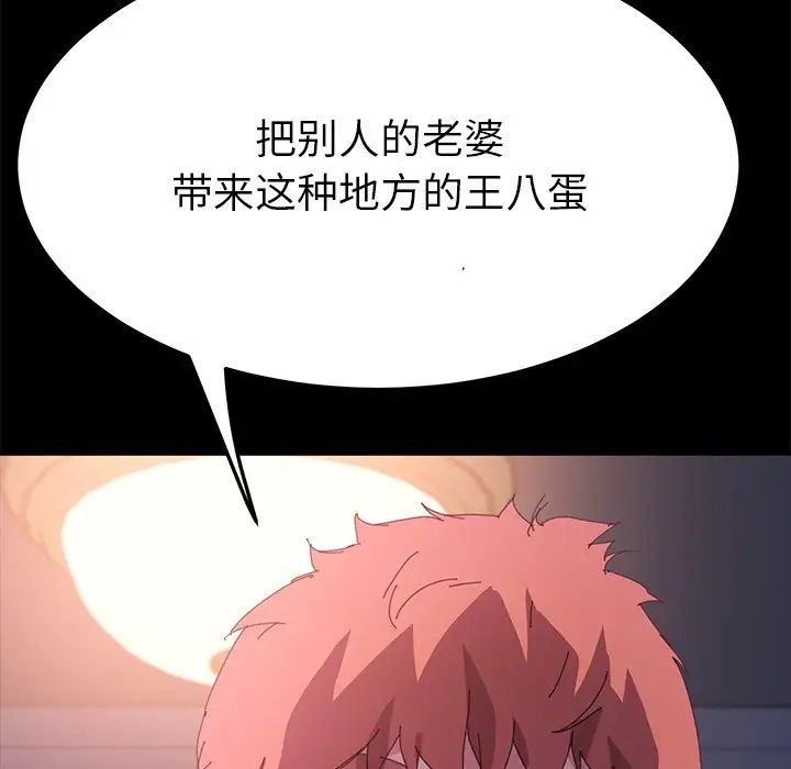 乖乖上钩第62话