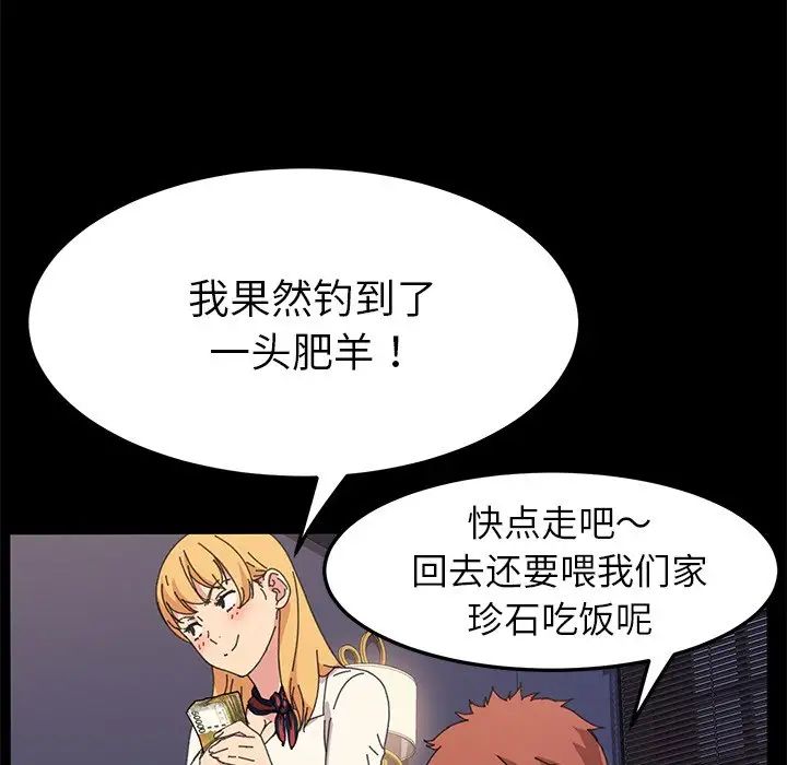 乖乖上钩第62话