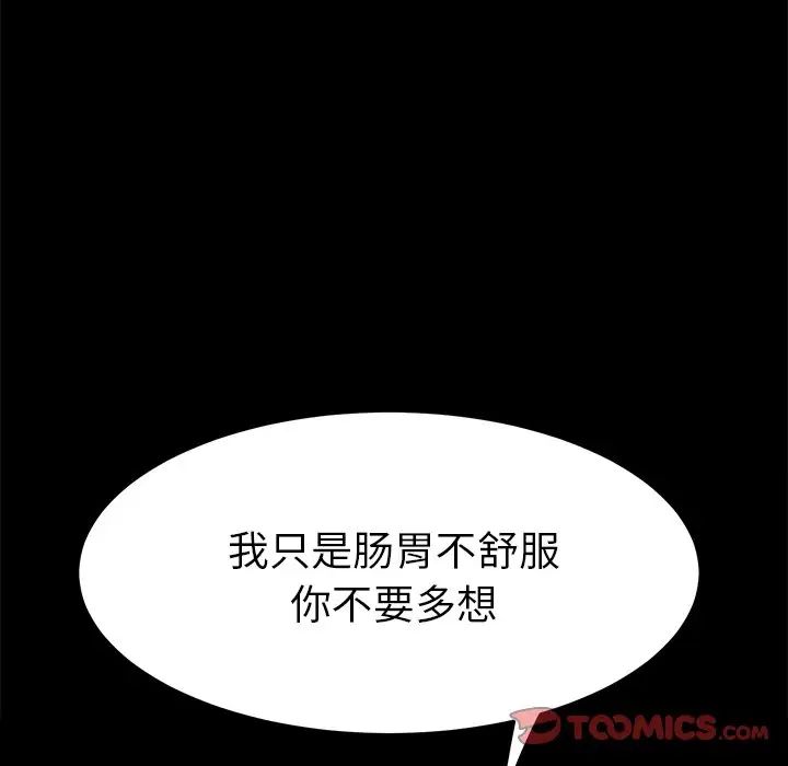 乖乖上鉤第62話