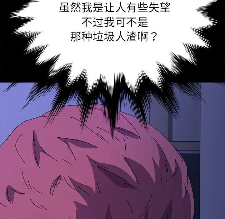 乖乖上钩第62话