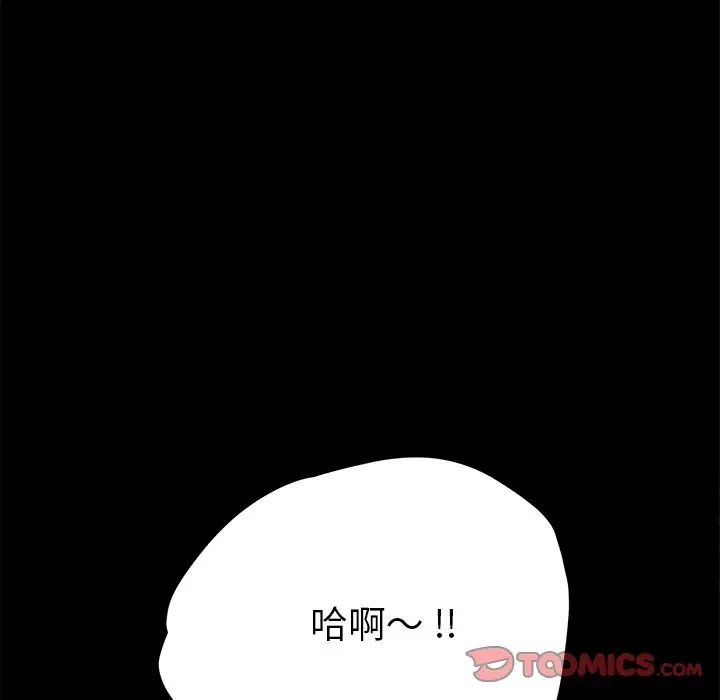 乖乖上钩第62话