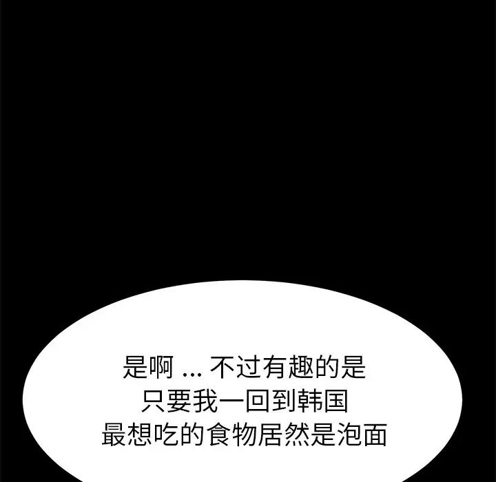 乖乖上钩第62话