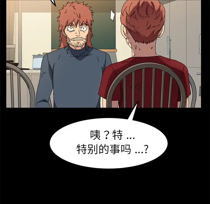 乖乖上鉤第62話