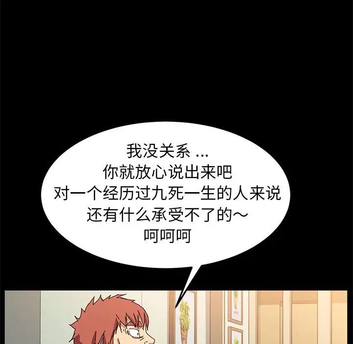 乖乖上钩第62话