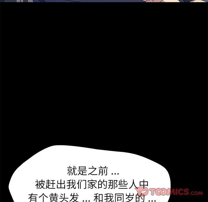 乖乖上鉤第62話