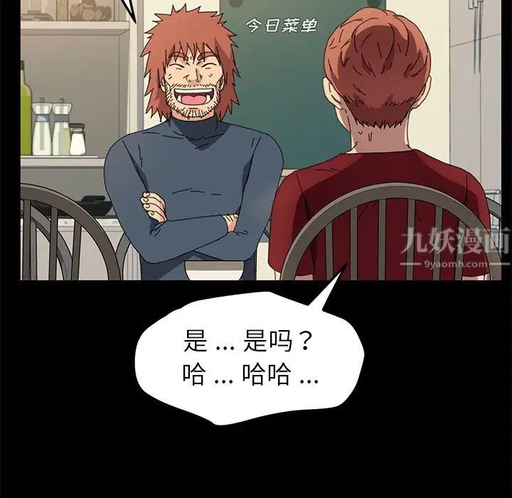 乖乖上钩第62话