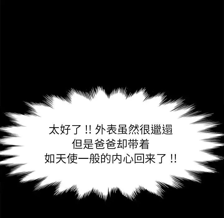 乖乖上钩第62话