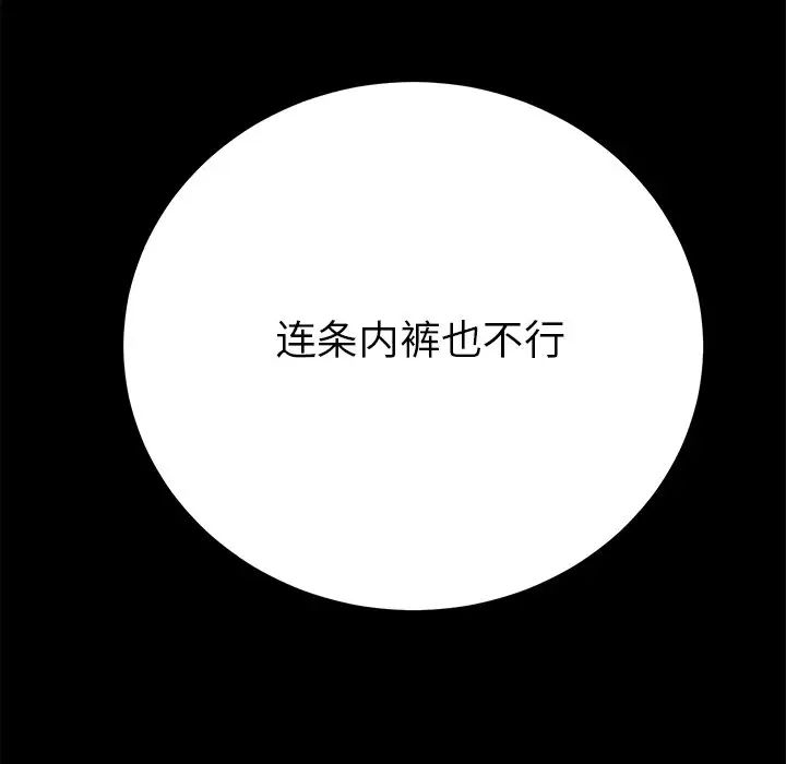 乖乖上钩第62话