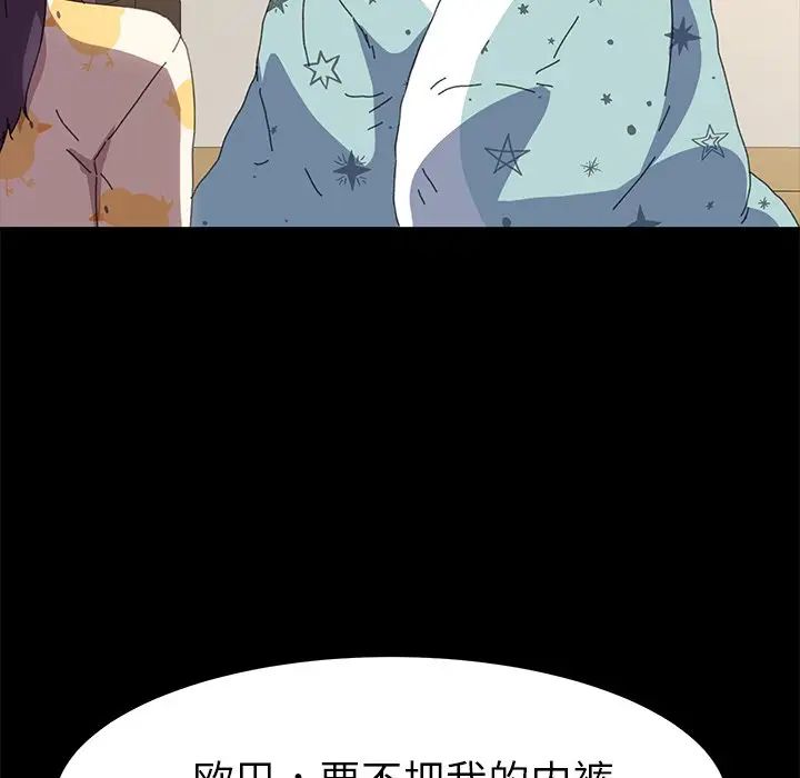 乖乖上钩第63话