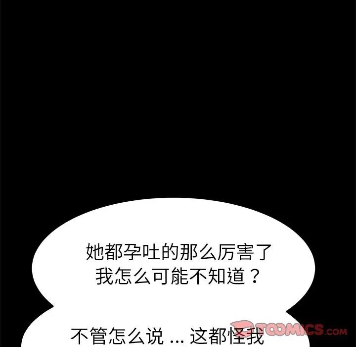 乖乖上钩第63话