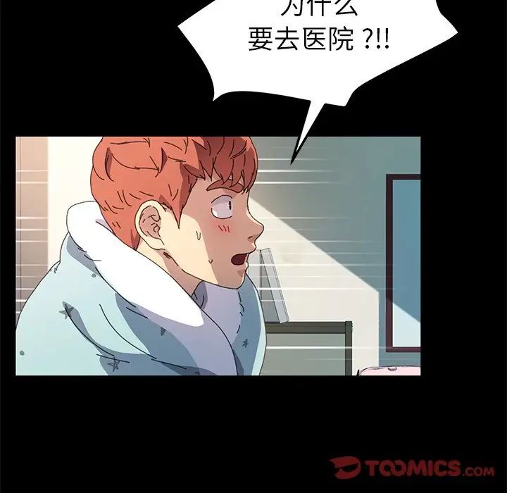 乖乖上钩第63话