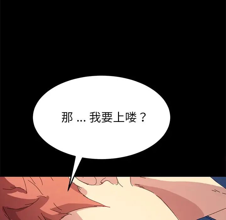 乖乖上钩第63话