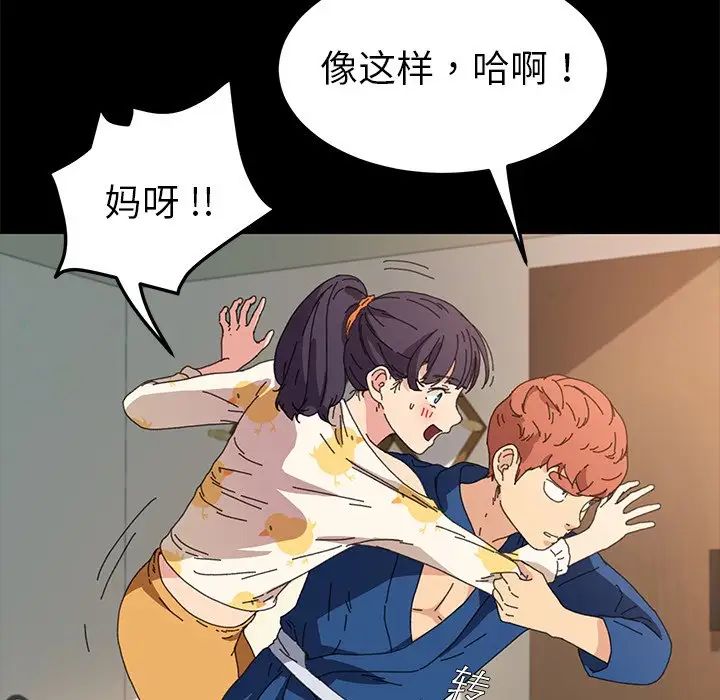 乖乖上钩第63话