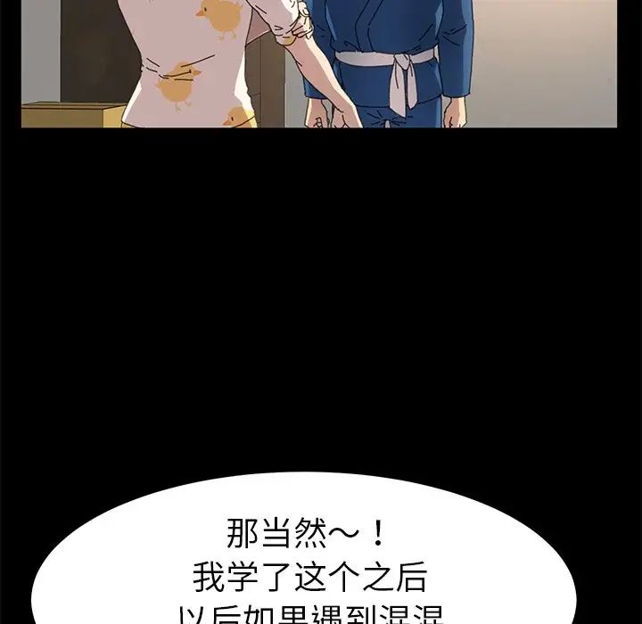 乖乖上钩第63话