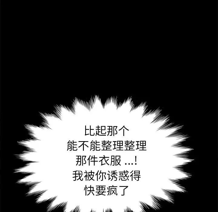 乖乖上钩第63话