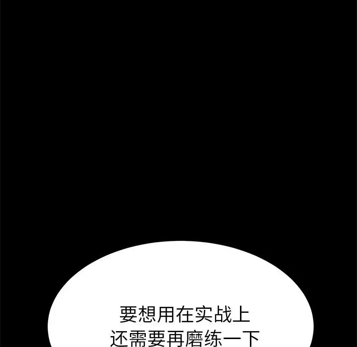 乖乖上鉤第63話