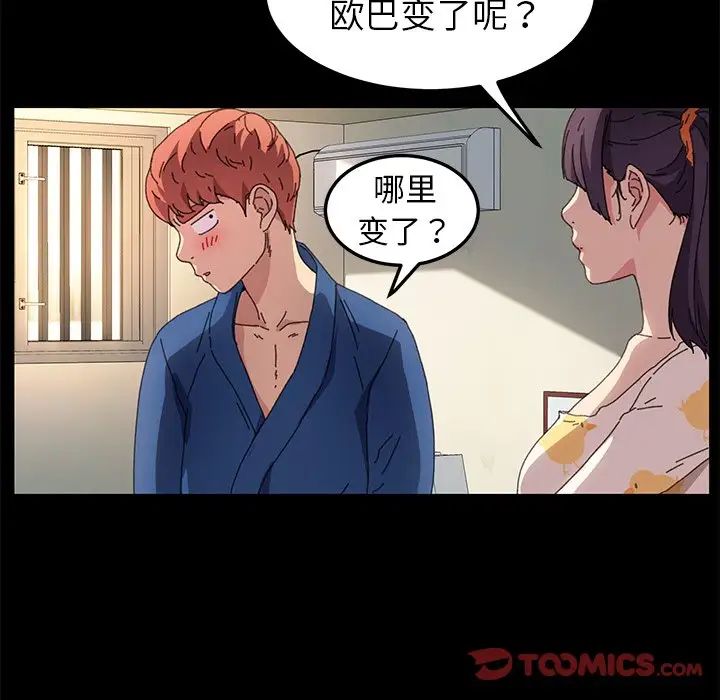 乖乖上钩第63话