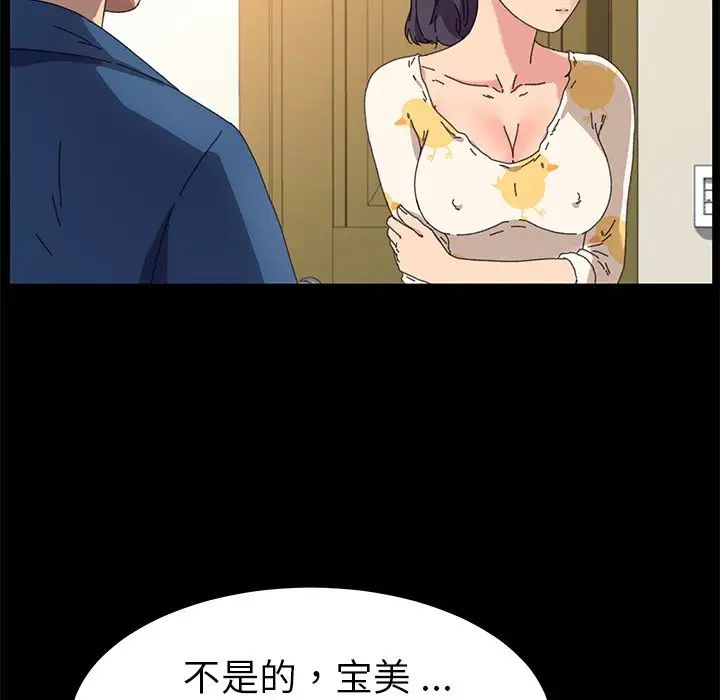 乖乖上钩第63话