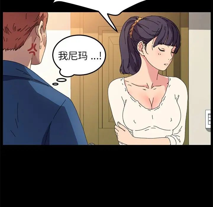 乖乖上鉤第63話