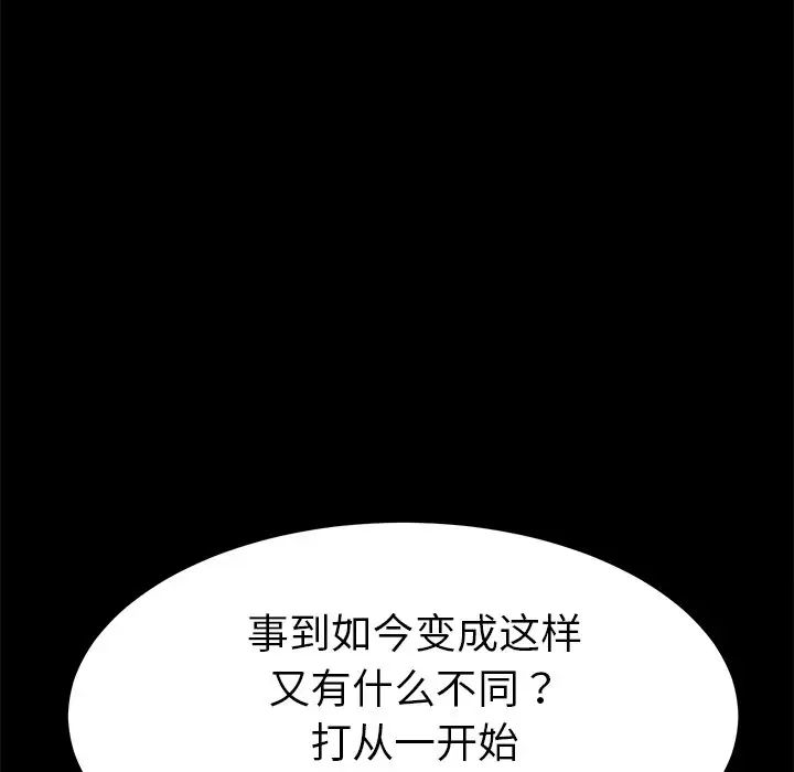 乖乖上钩第63话