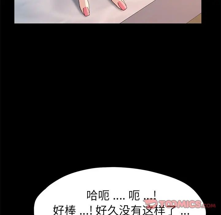 乖乖上钩第64话