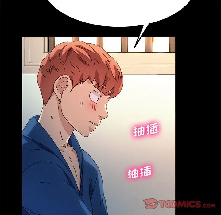 乖乖上鉤第64話