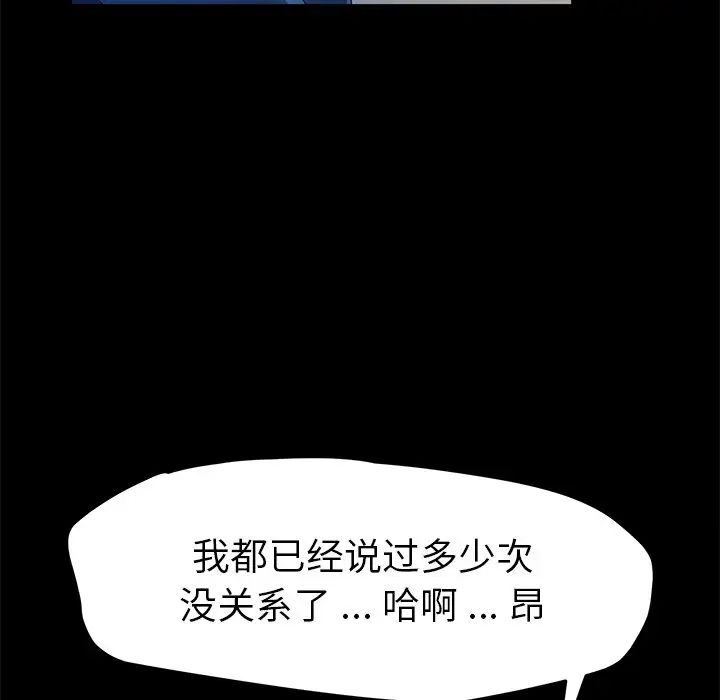 乖乖上鉤第64話