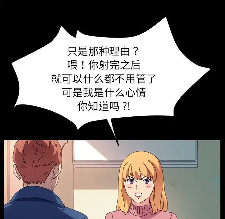 乖乖上钩第64话