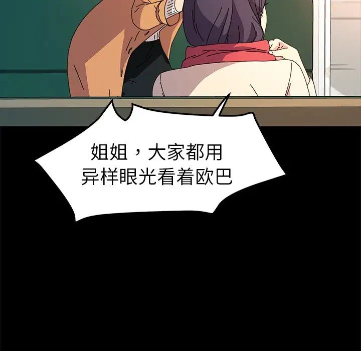 乖乖上钩第64话