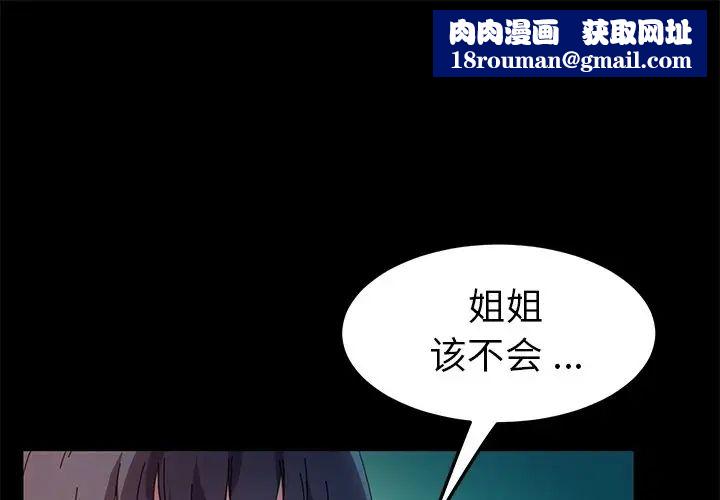 乖乖上钩第65话