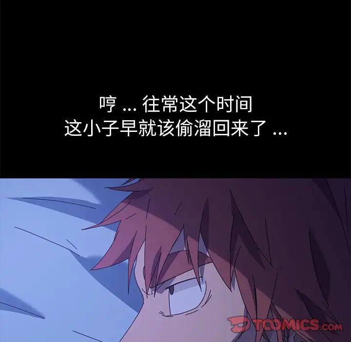 乖乖上钩第65话