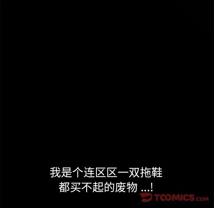 乖乖上钩第65话