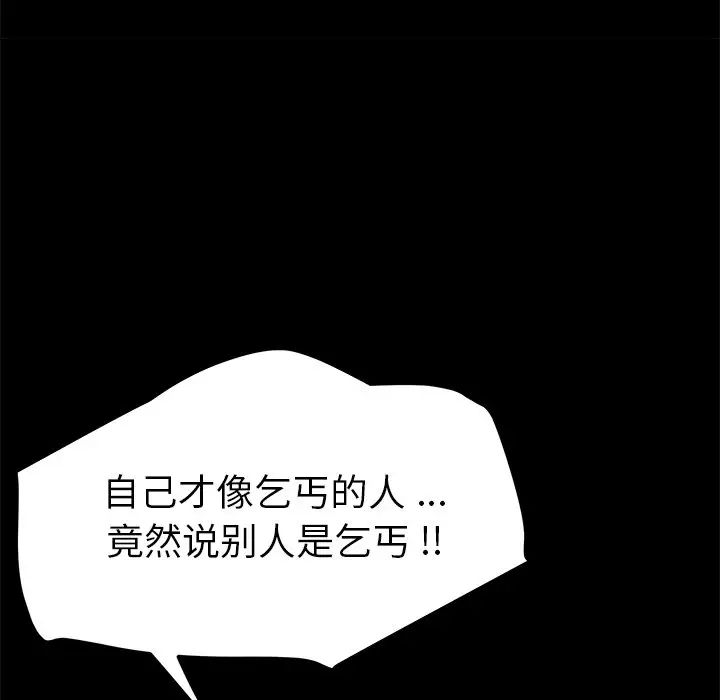 乖乖上钩第65话