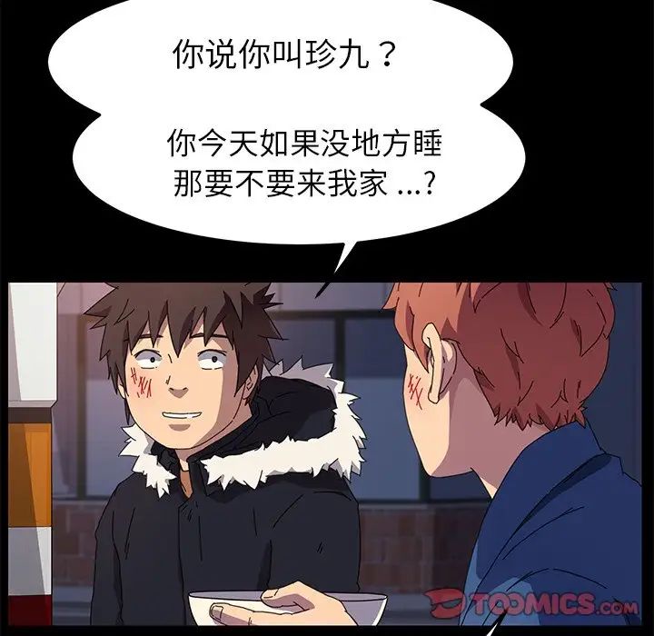 乖乖上钩第65话